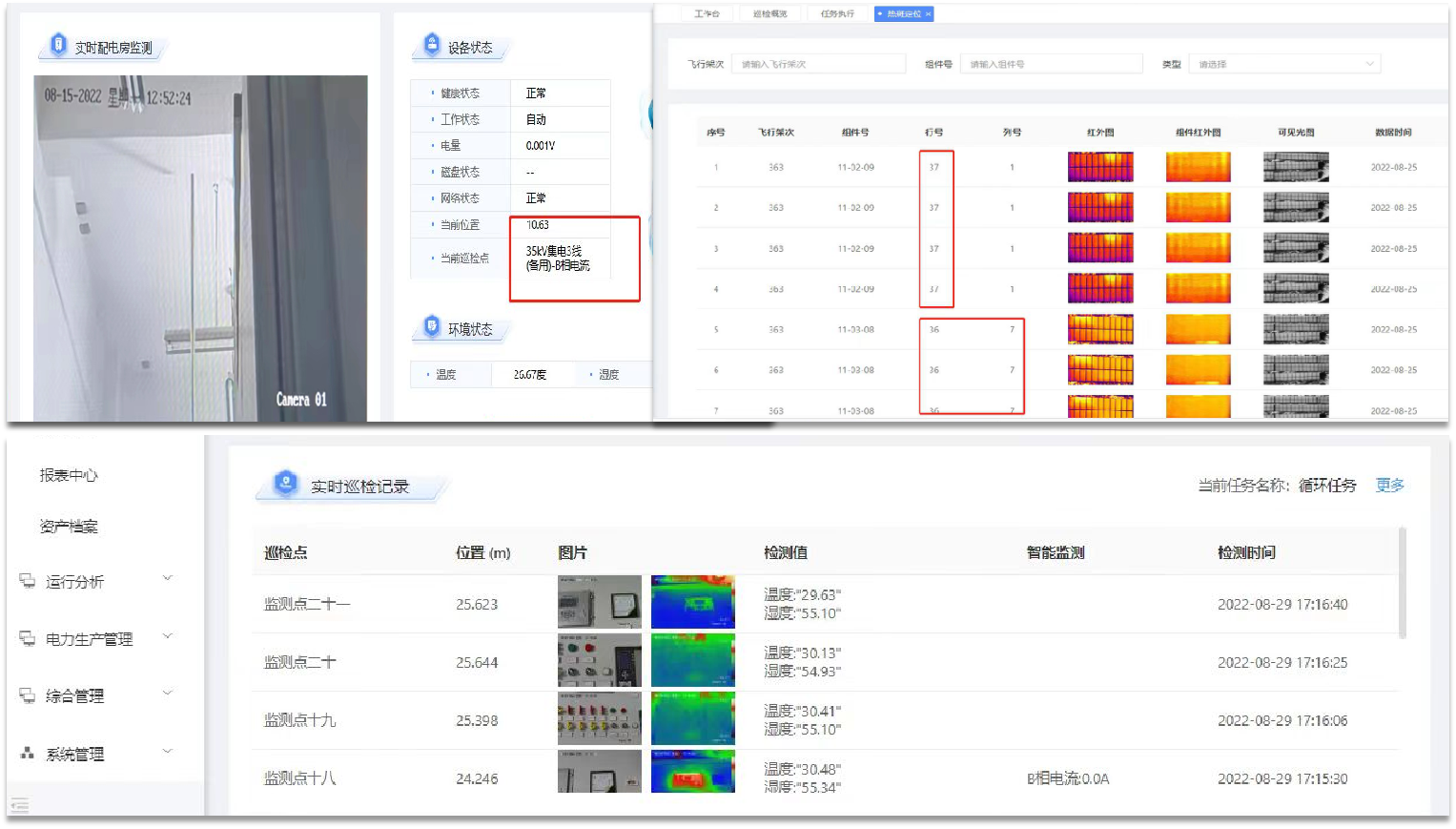 1.8三峡能源光伏配图.png